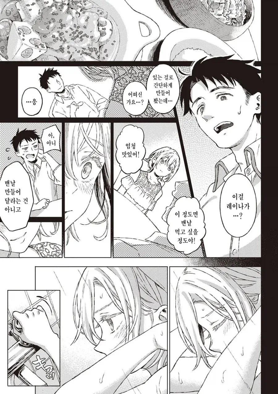 manga_76360751_6e2f_011_79594f6d76ed.webp