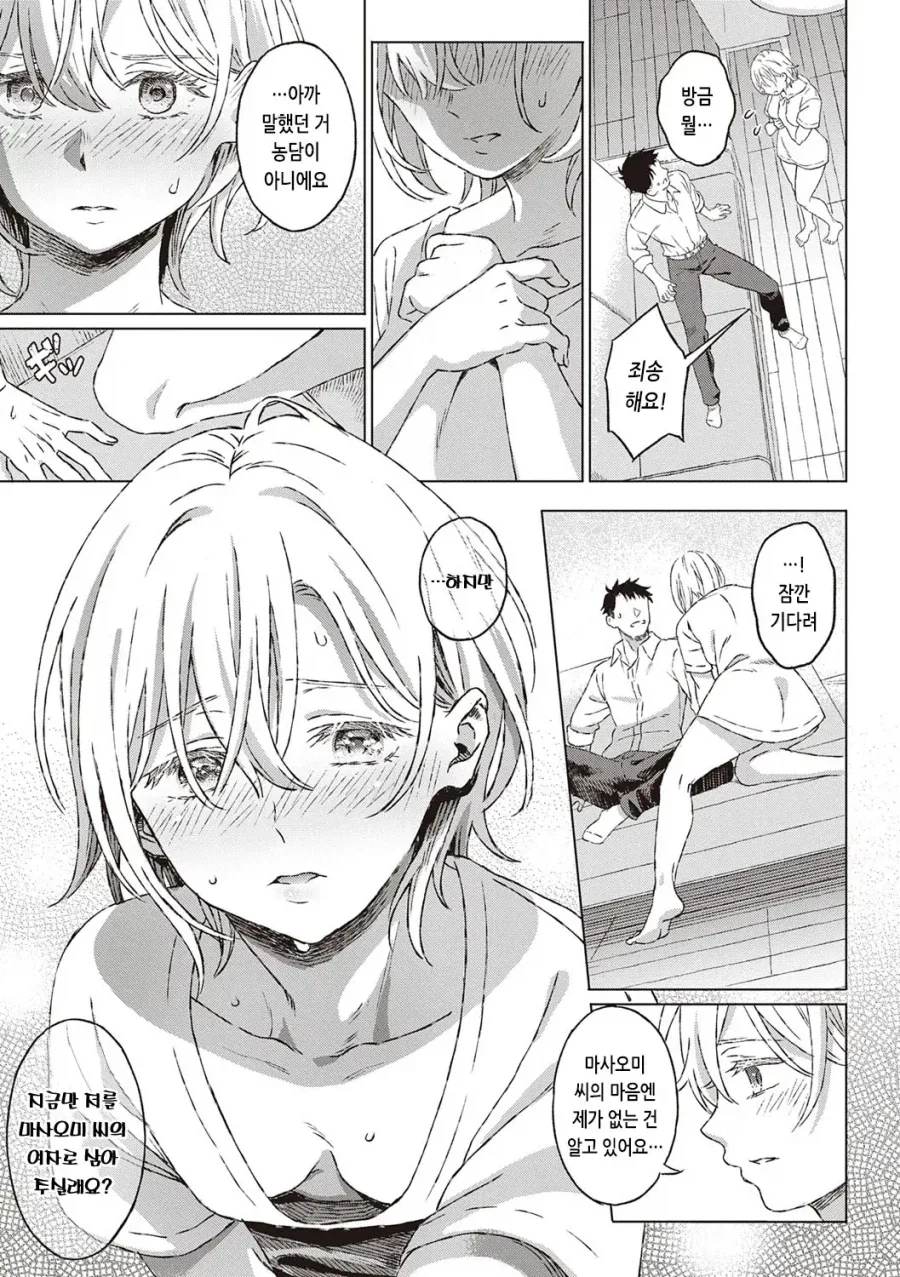 manga_76360751_6e2f_013_957c441d99a3.webp