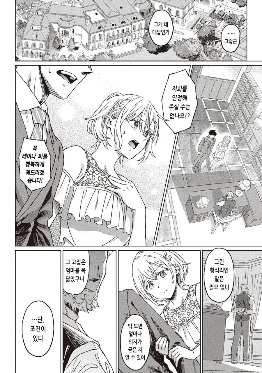 manga_76360751_6e2f_015_872c051c0727.webp
