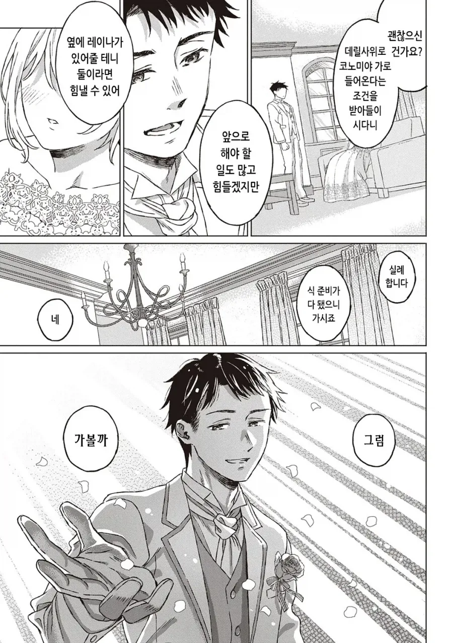 manga_76360751_6e2f_016_b8ec5186a7c3.webp