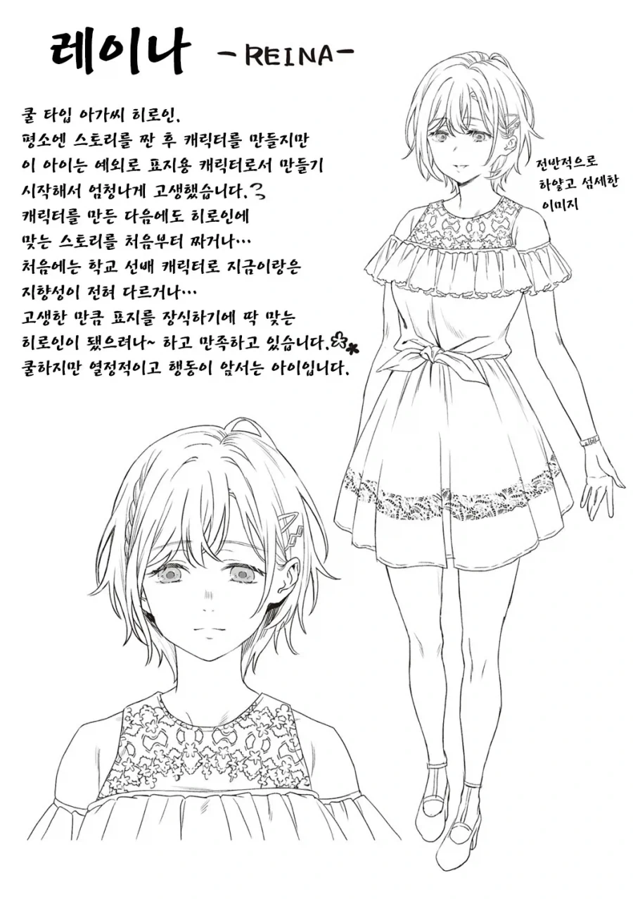 manga_76360751_6e2f_018_497f7a4e6b02.webp