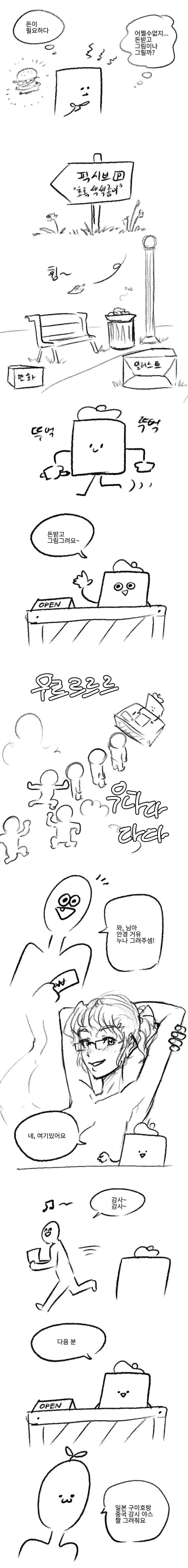 manga_76361353_0569_001_d69eb4312926.webp