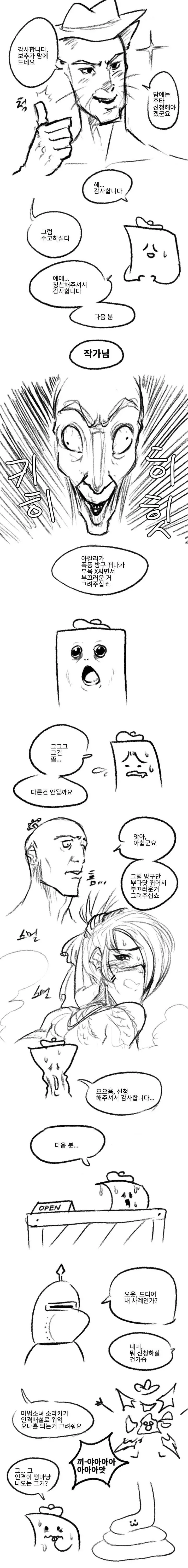 manga_76361353_0569_004_b855e8f684a2.webp