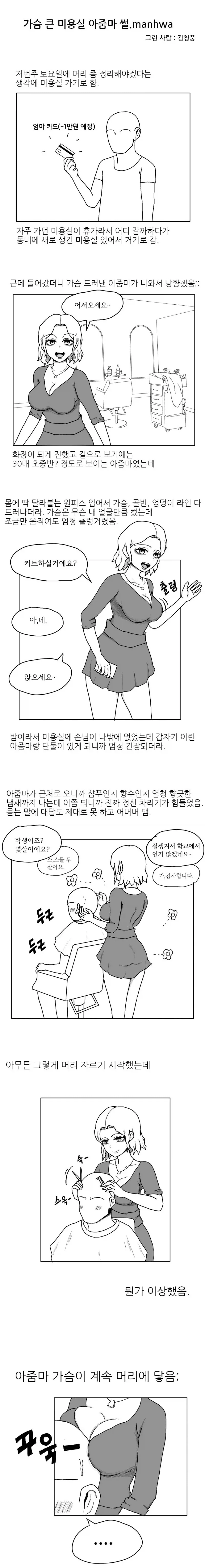 manga_76361505_45ba_001_4a45a1862aa5.webp
