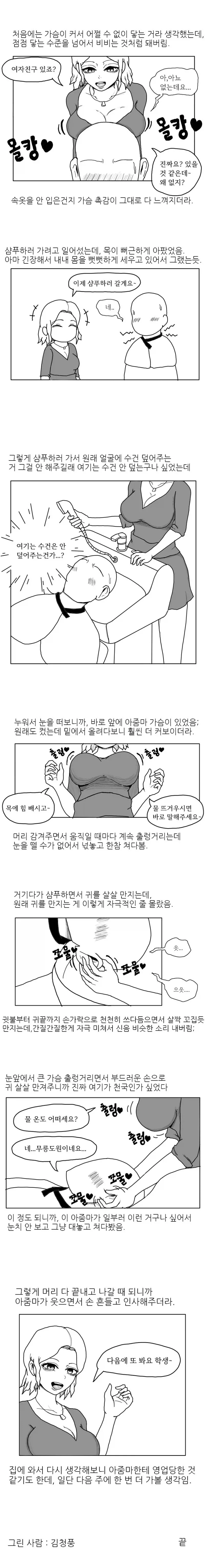 manga_76361505_45ba_002_48fd1bc1e7a2.webp