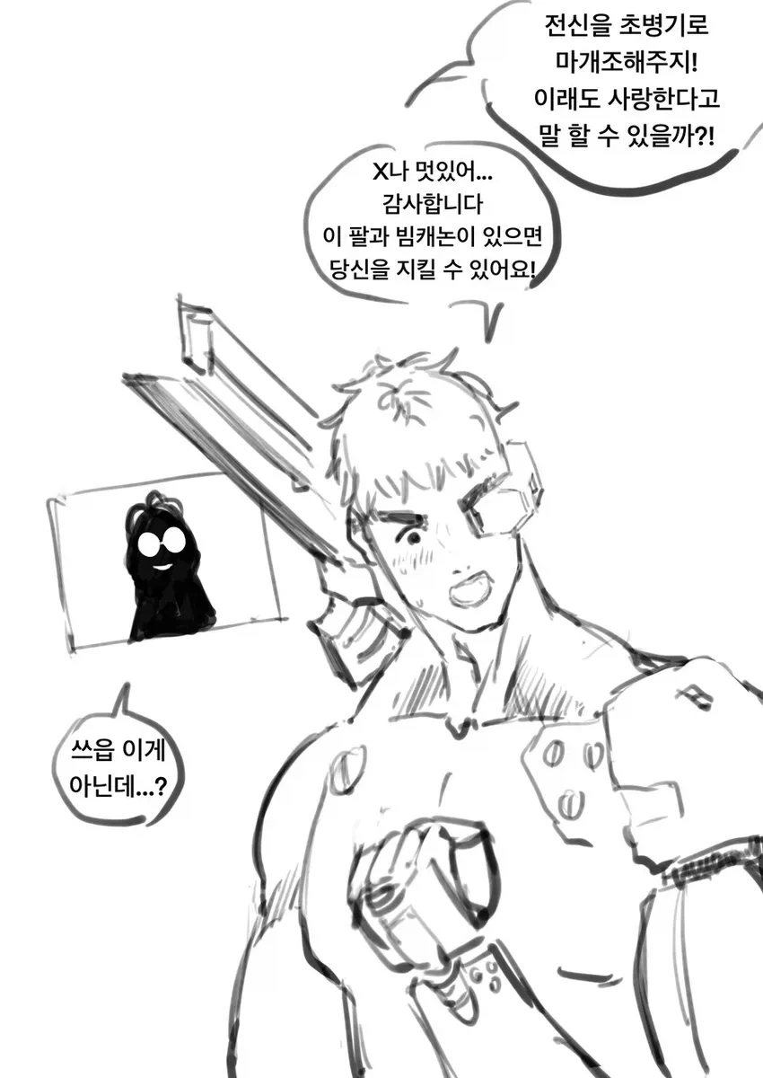매드사이언티스트한테 고백하는 만화 - 이미지 2