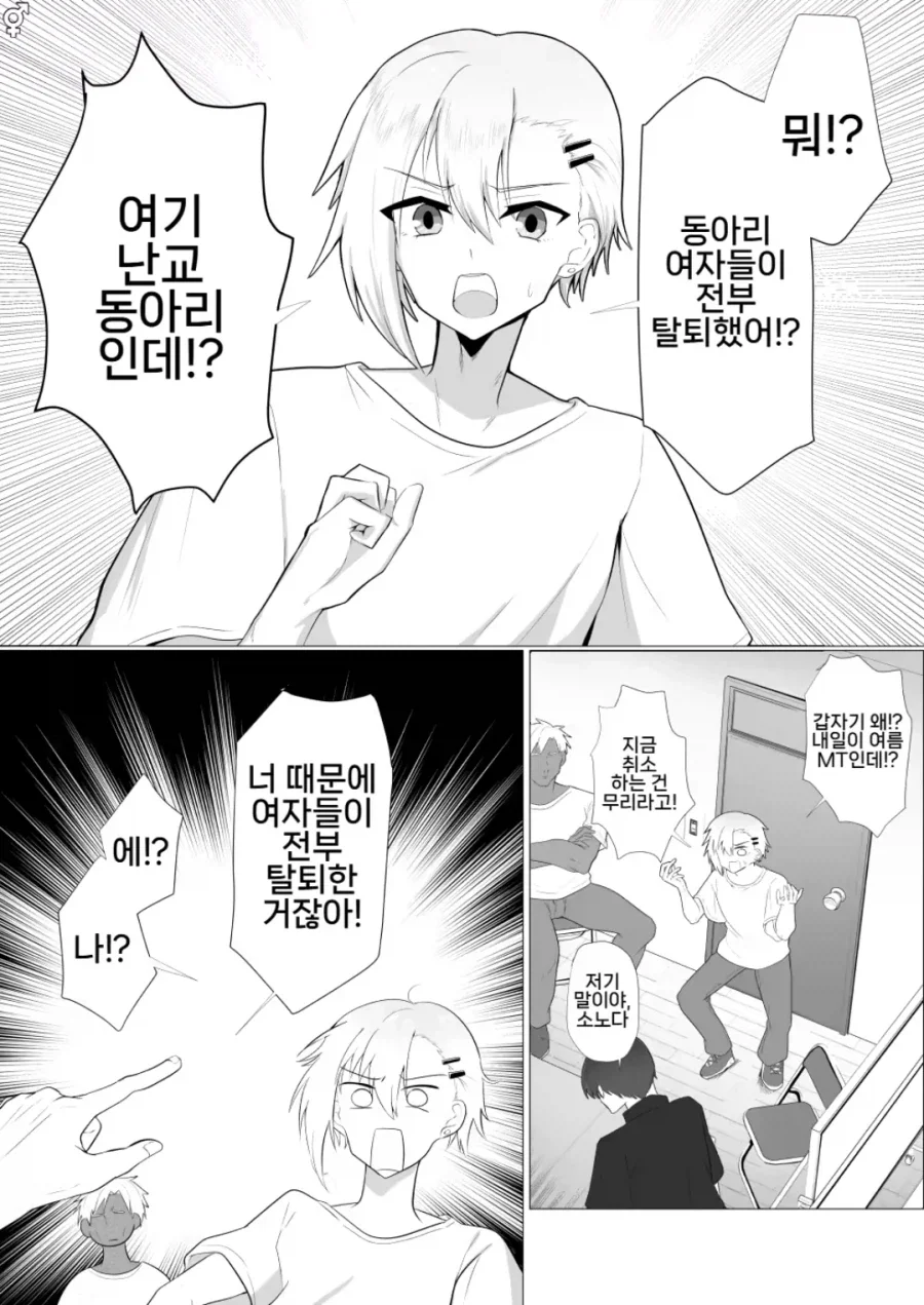 manga_76361629_e6fb_001_265ef7d462a2.webp
