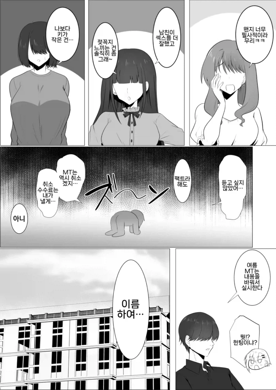 manga_76361629_e6fb_002_033b70ecd14b.webp