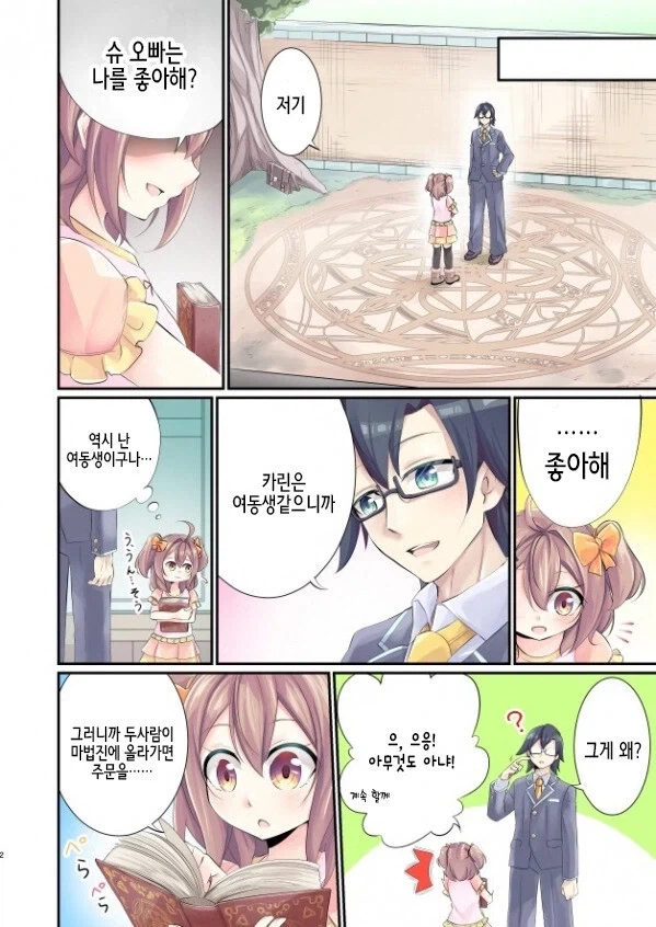 manga_76361691_66cd_002_ea1d9f8e3203.webp