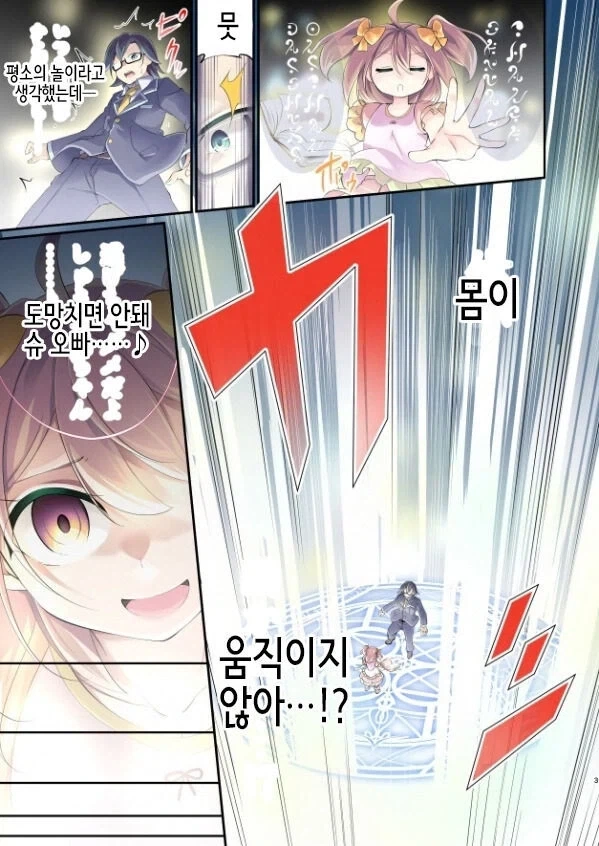 manga_76361691_66cd_003_073339e2b446.webp