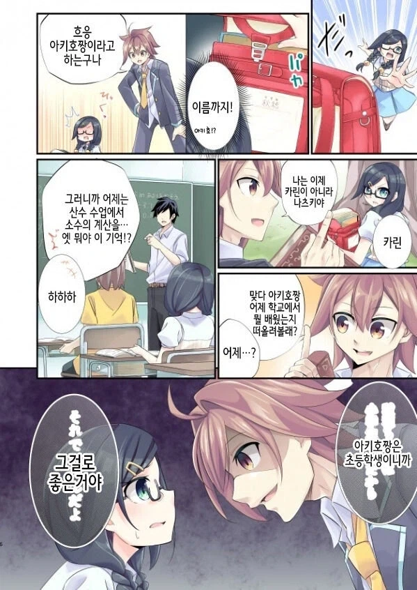 manga_76361691_66cd_006_d048a1d4c12e.webp
