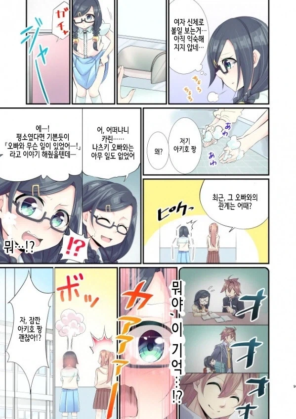 manga_76361691_66cd_007_2ae065349182.webp