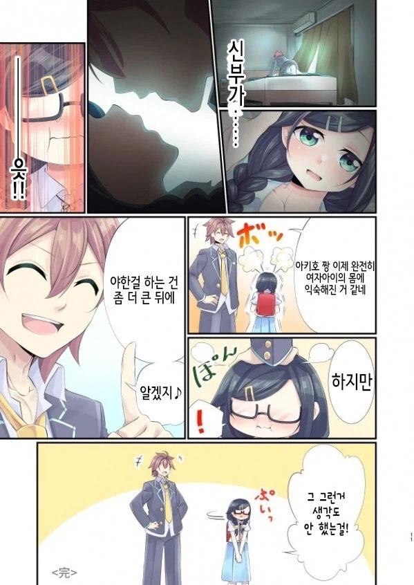 manga_76361691_66cd_009_01458d5f791d.webp