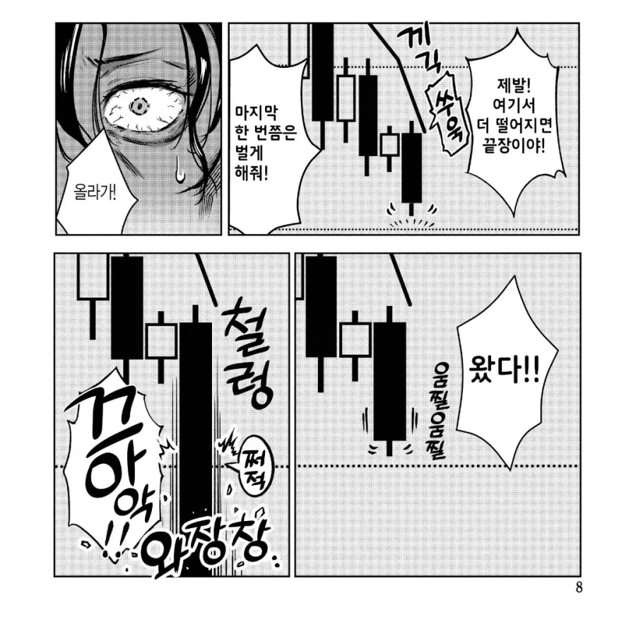 집에 왔더니 엄마가 2천만 엔을 잃고 있었다.manhwa