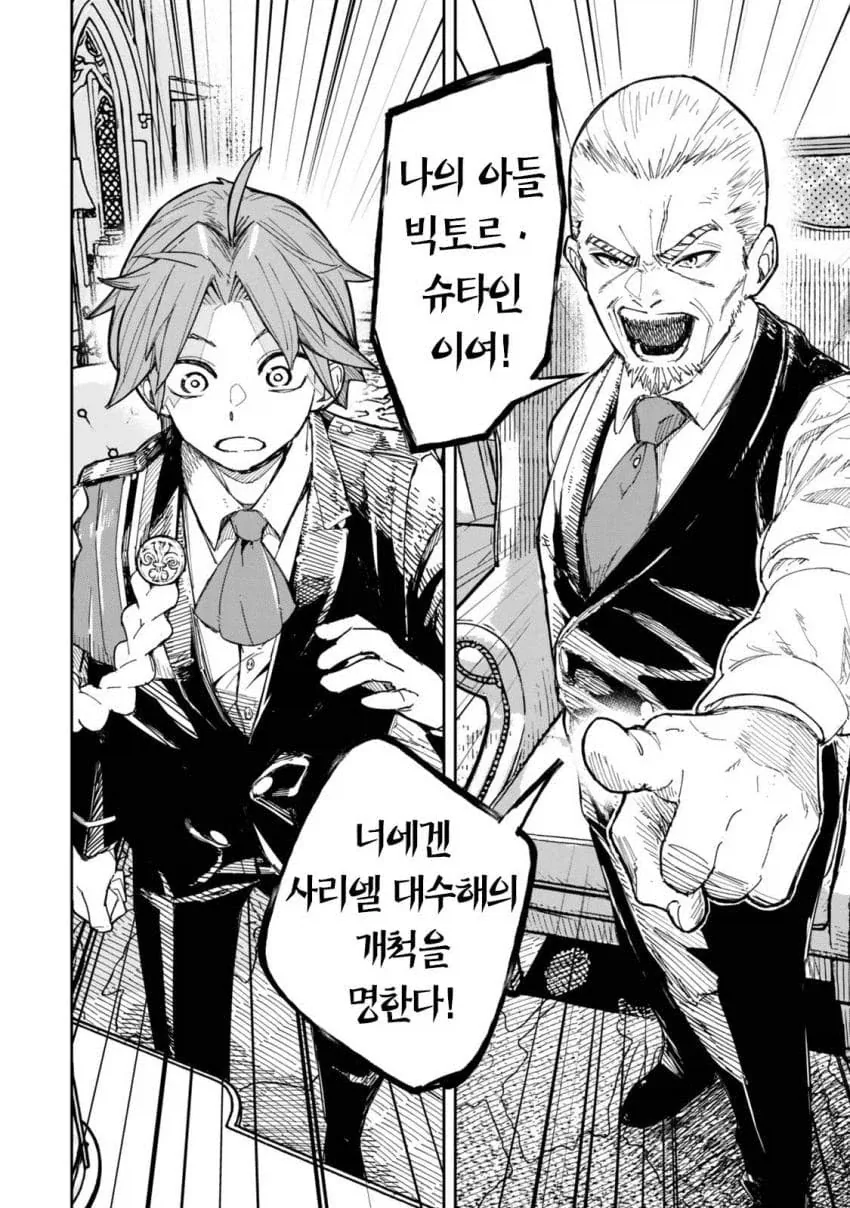 악션? 팡숀? 그거 많이쓰지마세요.manhwa - 이미지 18