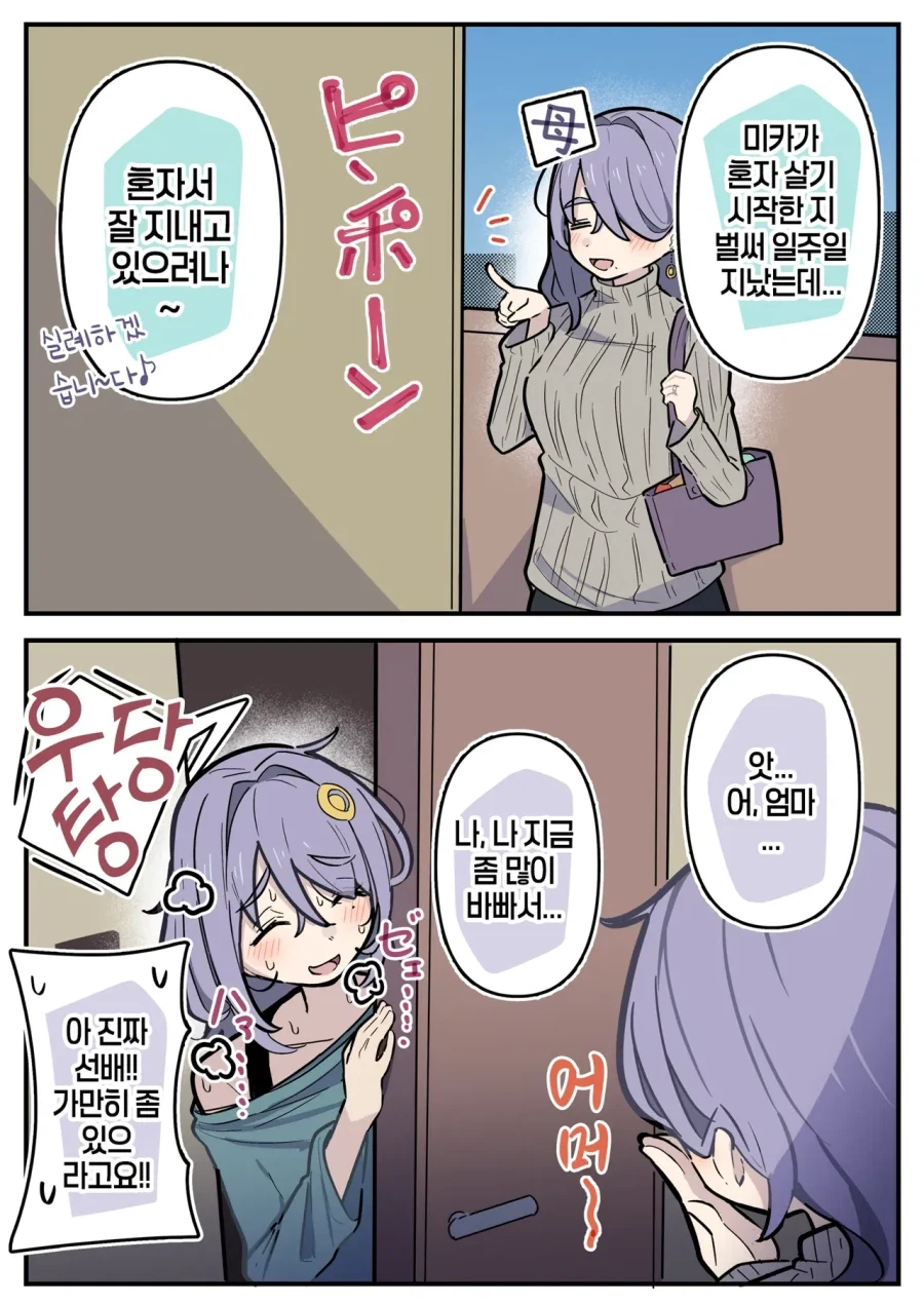 manga_76361954_7581_003_848e87e1f142.webp