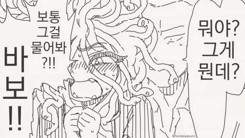메두사의 비밀 털을 발견하는 만화 - 이미지 4