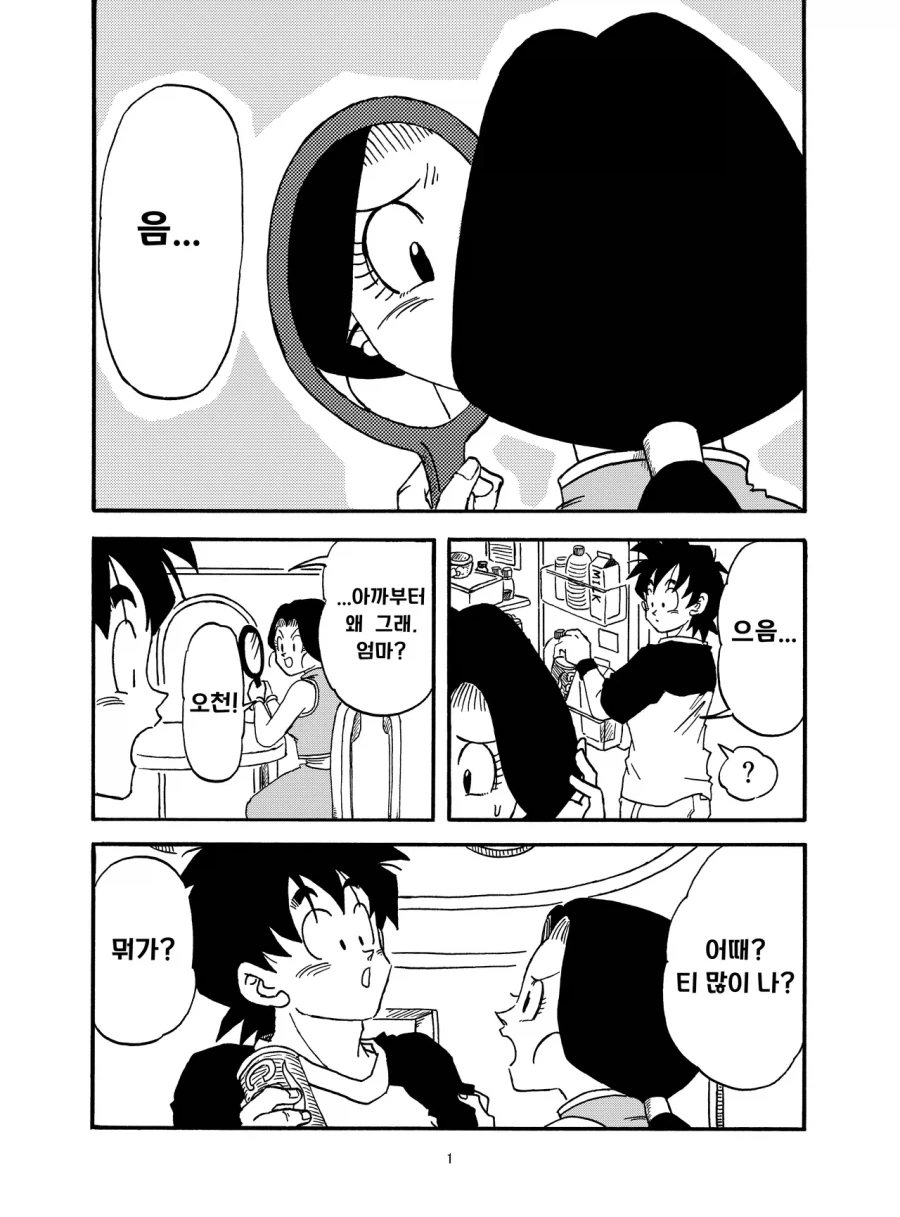 드래곤볼) 치치와 흰 머리 manhwa