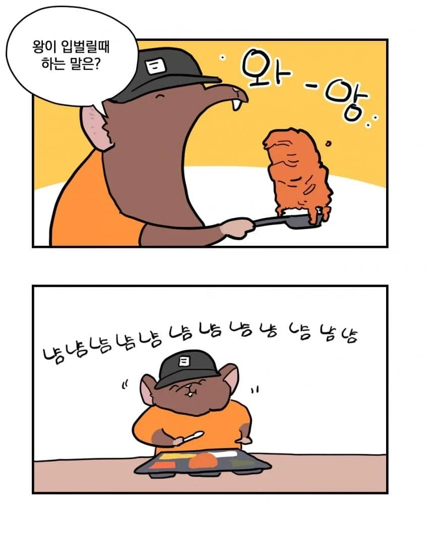 군대에서 제육볶음 만드는 만화 - 이미지 10