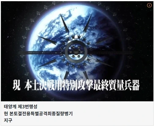 마이너한 SF 애니 속 행성파괴 병기.jpg