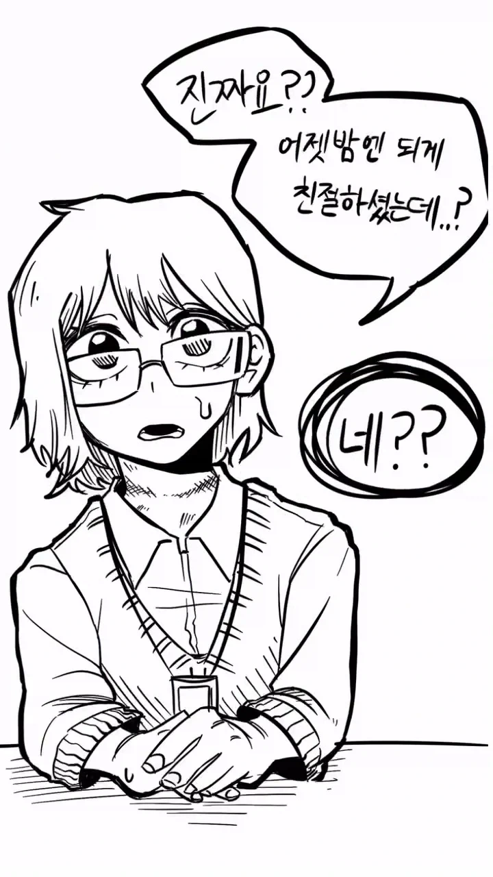 우리 애아빠가 많이 화났어요.manhwa - 이미지 2