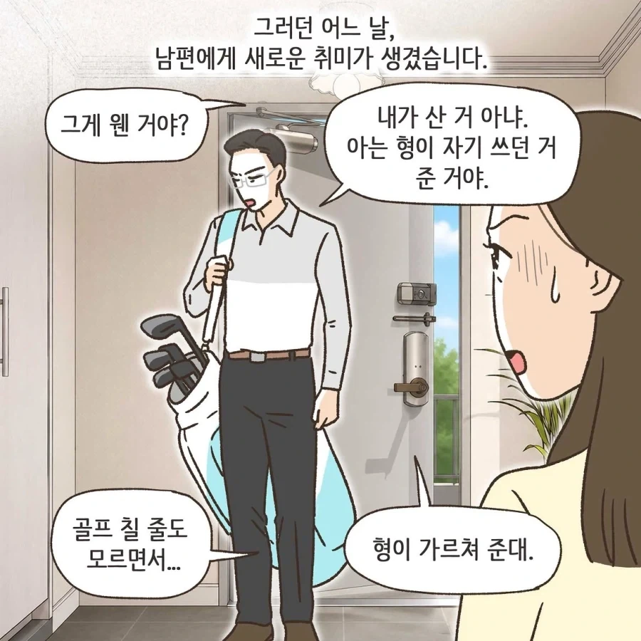 manga_76363082_8bcb_005_70e3cb8af66f.webp