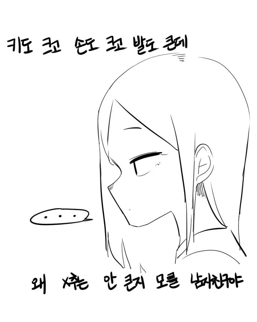 가출한 남친 찾는 만화.manhwa