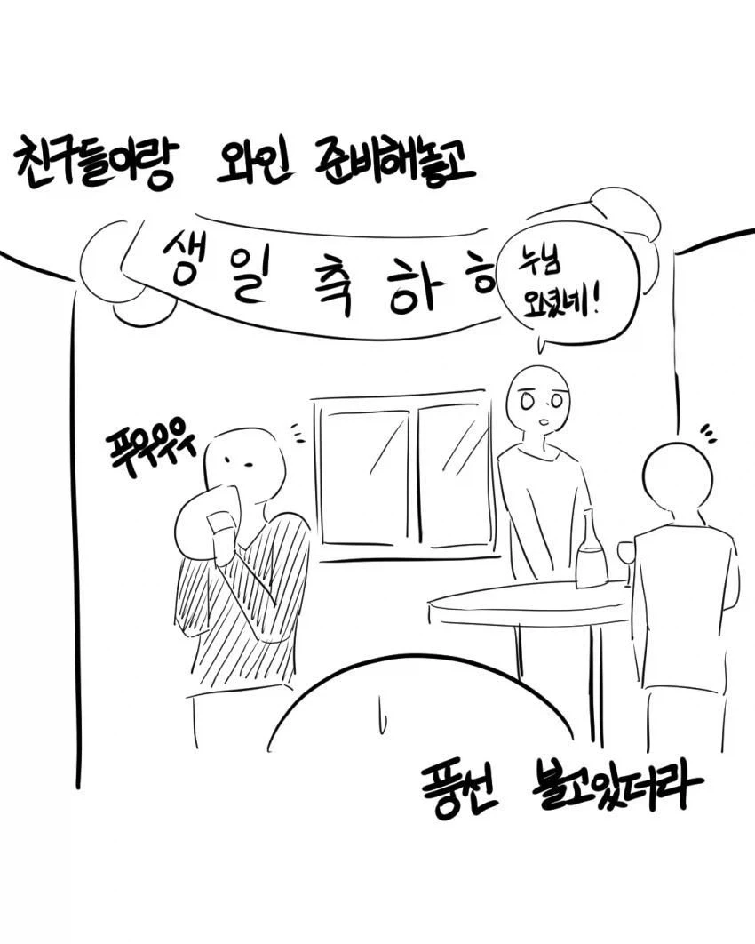 가출한 남친 찾는 만화.manhwa - 이미지 6