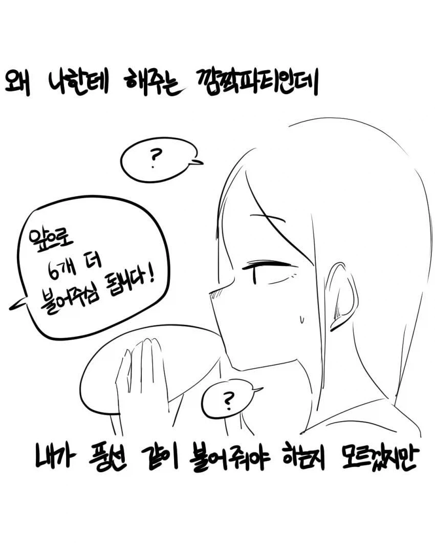 가출한 남친 찾는 만화.manhwa - 이미지 7