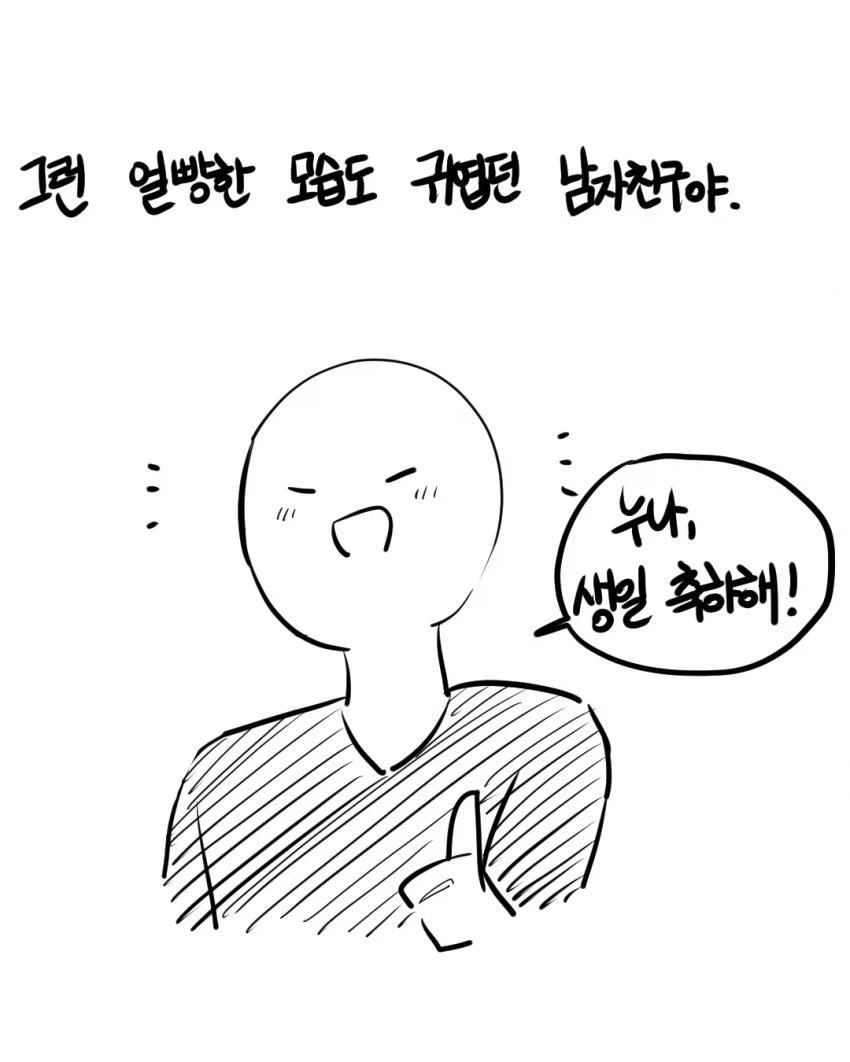 가출한 남친 찾는 만화.manhwa - 이미지 8