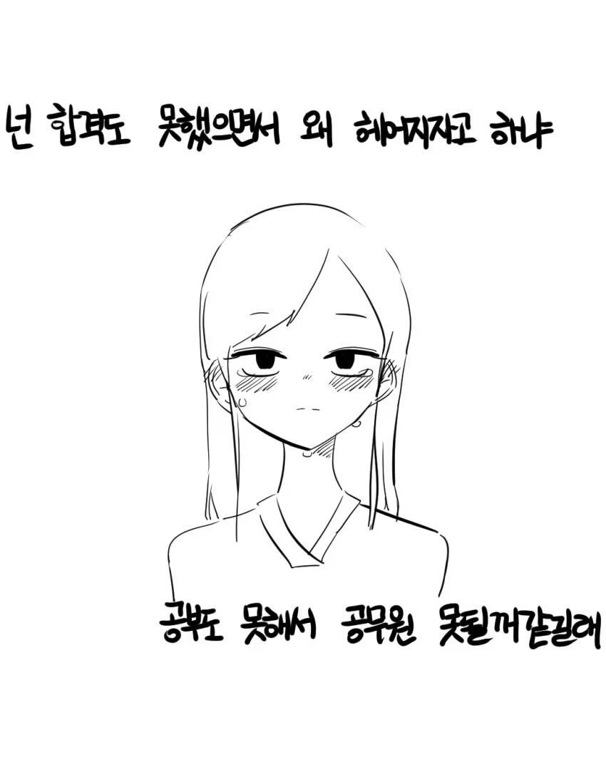 가출한 남친 찾는 만화.manhwa - 이미지 10