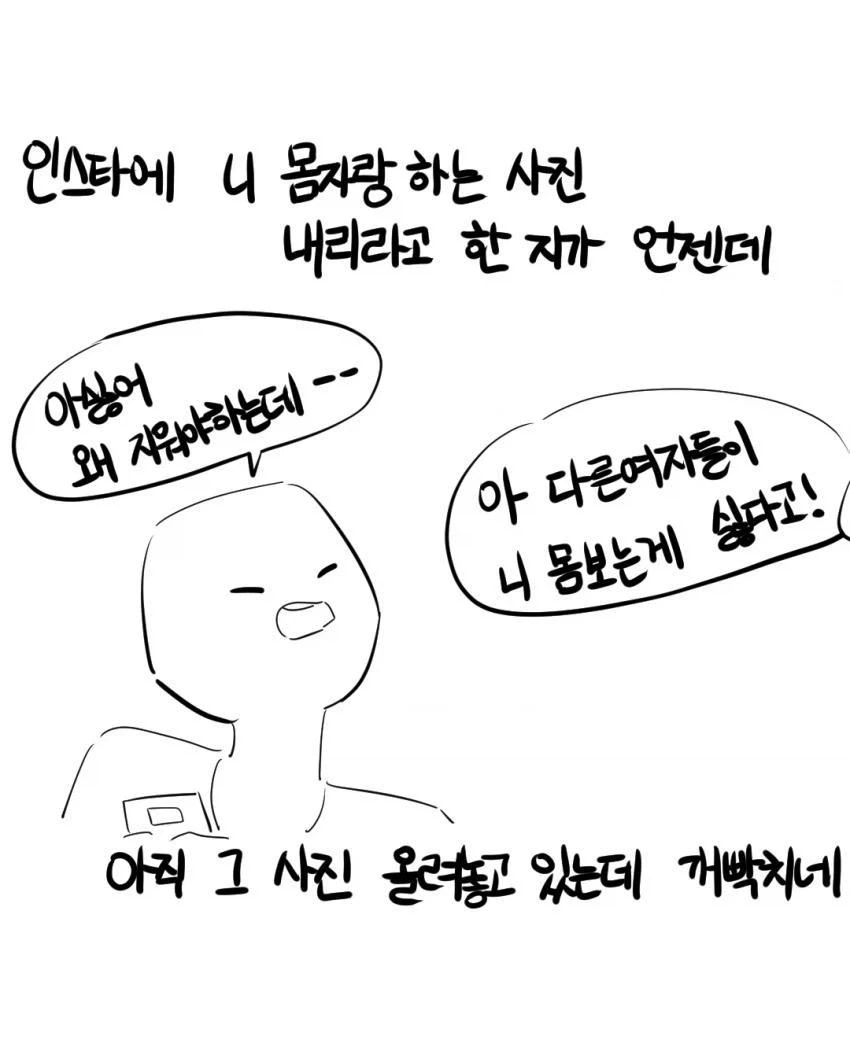 가출한 남친 찾는 만화.manhwa - 이미지 21