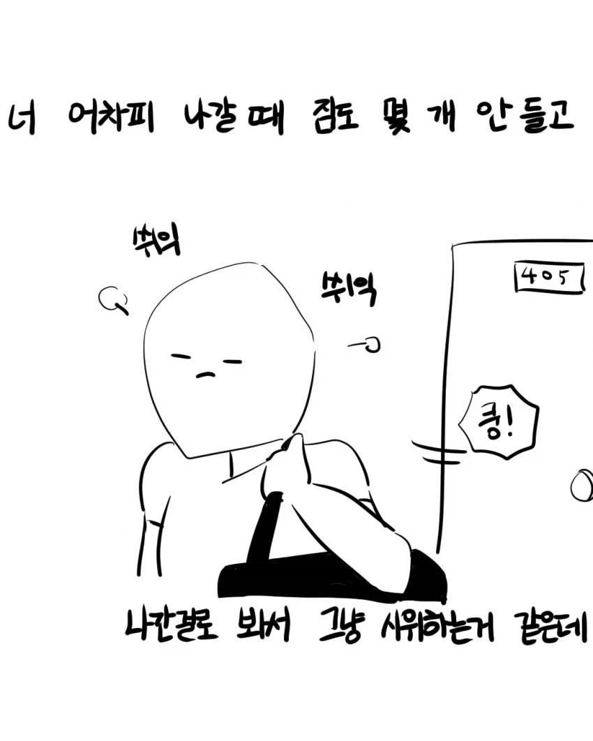 가출한 남친 찾는 만화.manhwa - 이미지 24