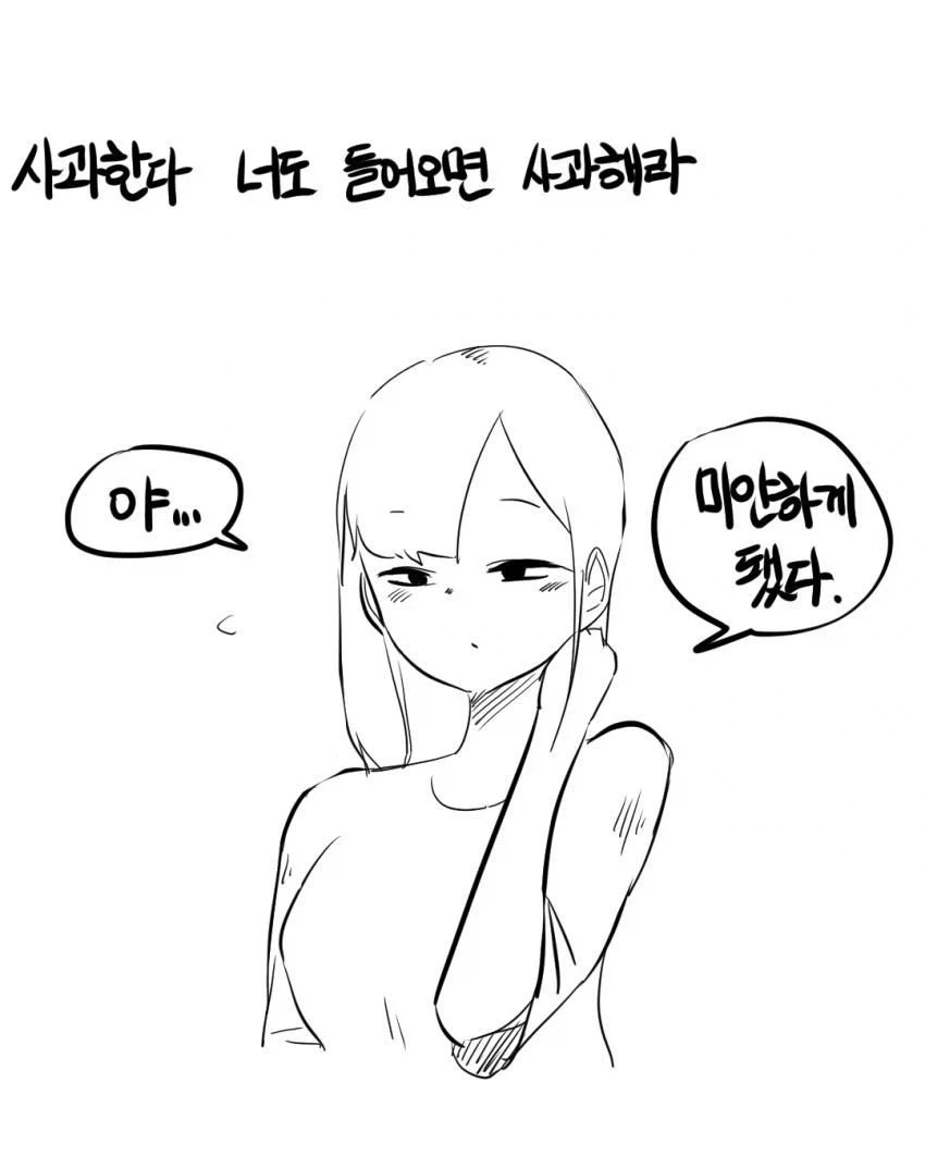 가출한 남친 찾는 만화.manhwa - 이미지 28
