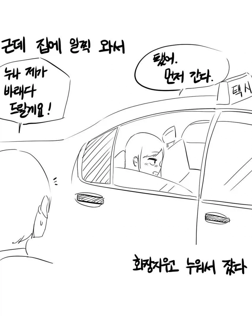 가출한 남친 찾는 만화.manhwa - 이미지 30