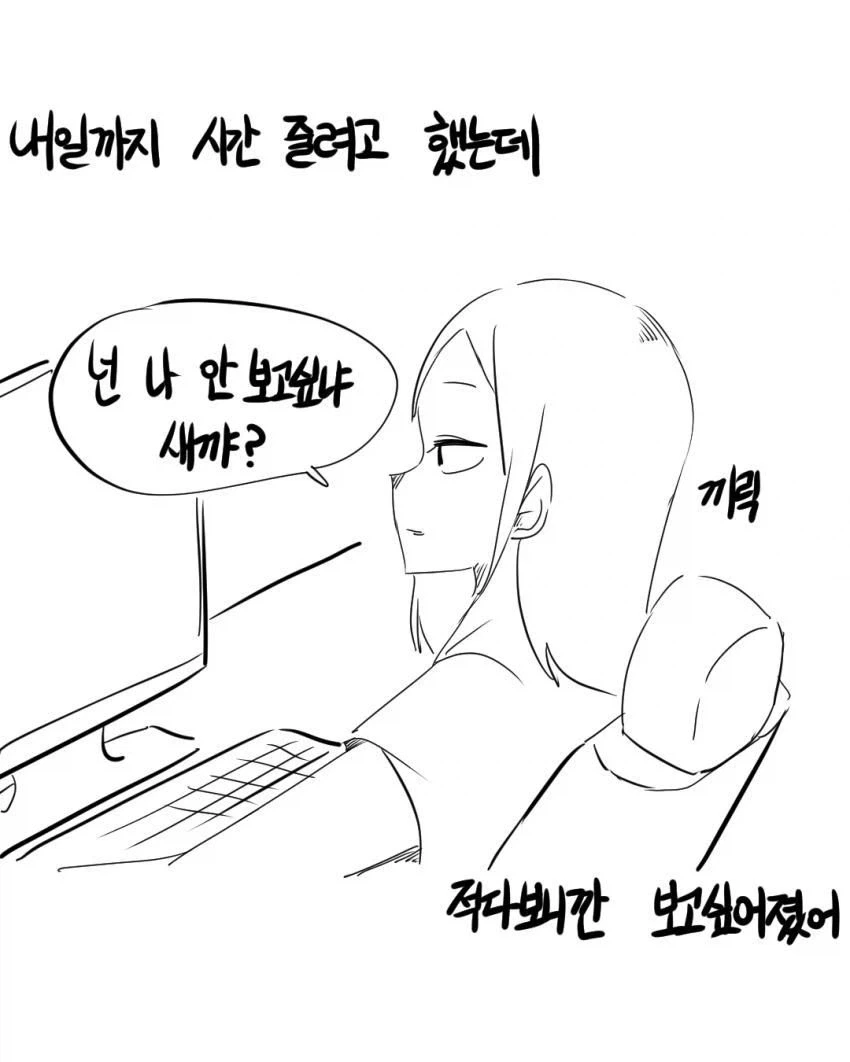 가출한 남친 찾는 만화.manhwa - 이미지 32