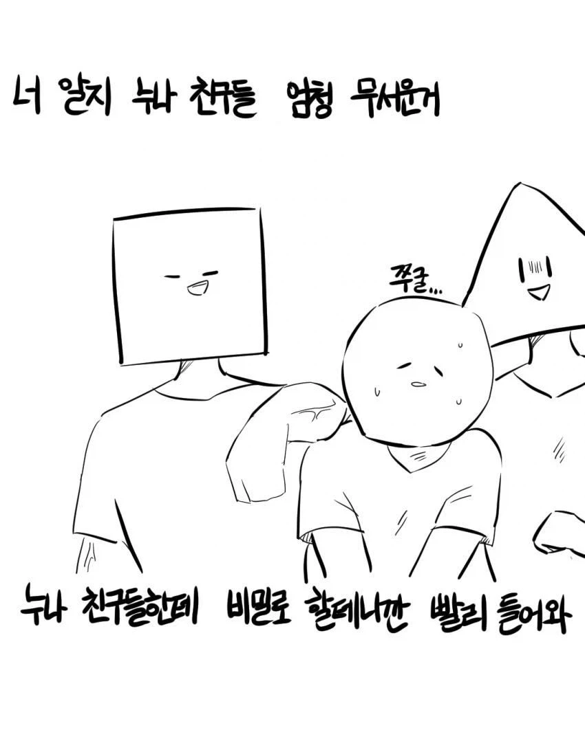 가출한 남친 찾는 만화.manhwa - 이미지 35