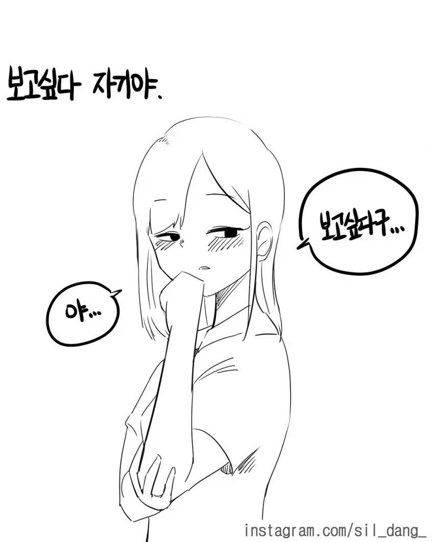 가출한 남친 찾는 만화.manhwa - 이미지 36