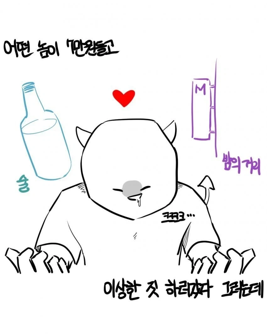 가출한 남친 찾는 만화.manhwa - 이미지 39