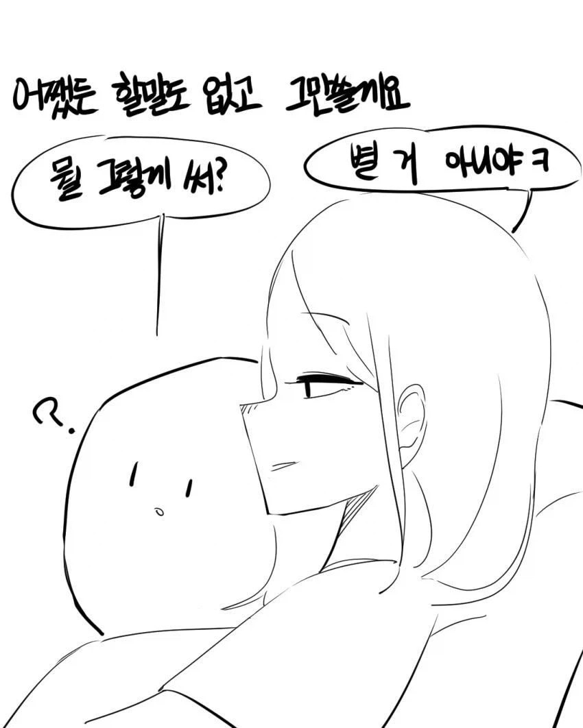 가출한 남친 찾는 만화.manhwa - 이미지 50