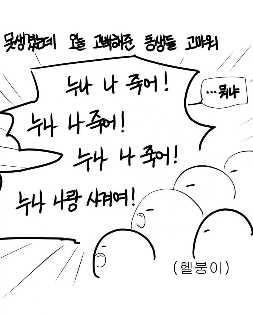 가출한 남친 찾는 만화.manhwa - 이미지 52