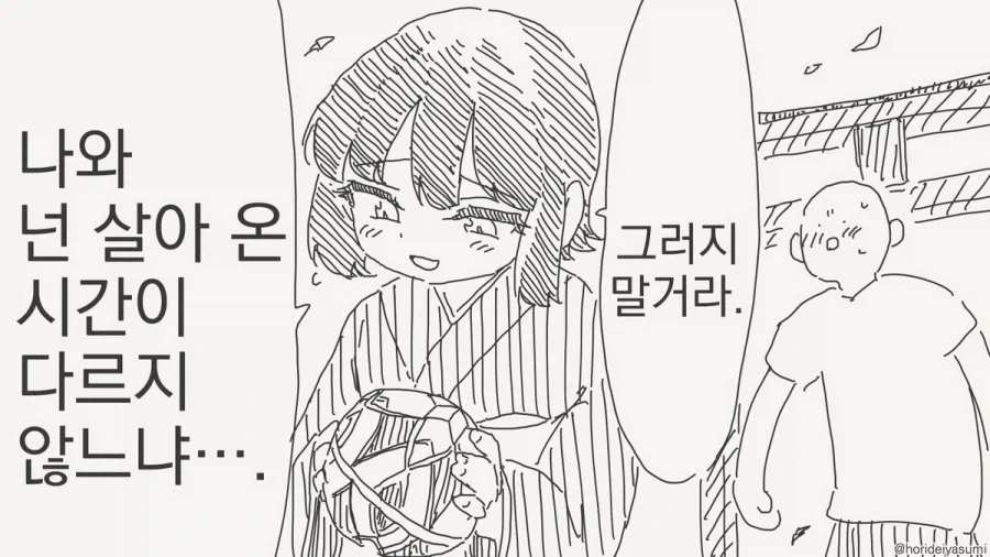치바현경은 고민하고있다.manhwa