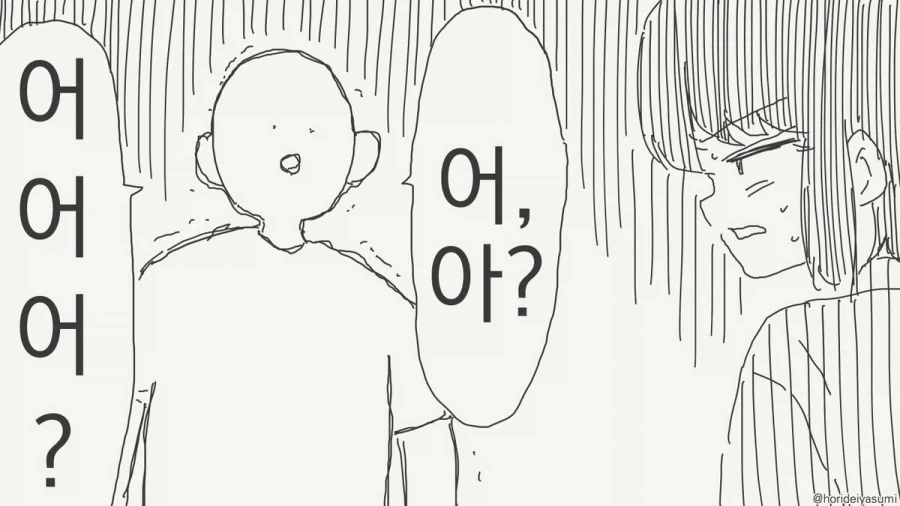 치바현경은 고민하고있다.manhwa - 이미지 4