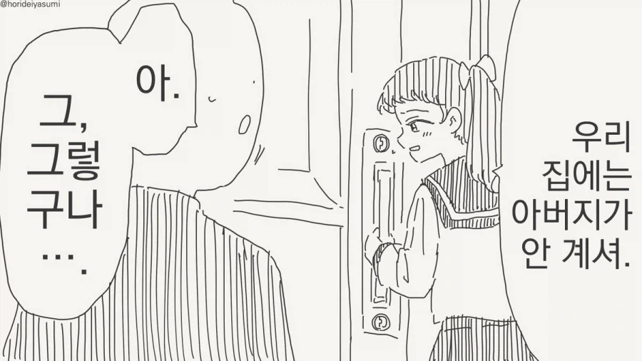 manga_76364010_665b_001_4c2de18e1f92.webp