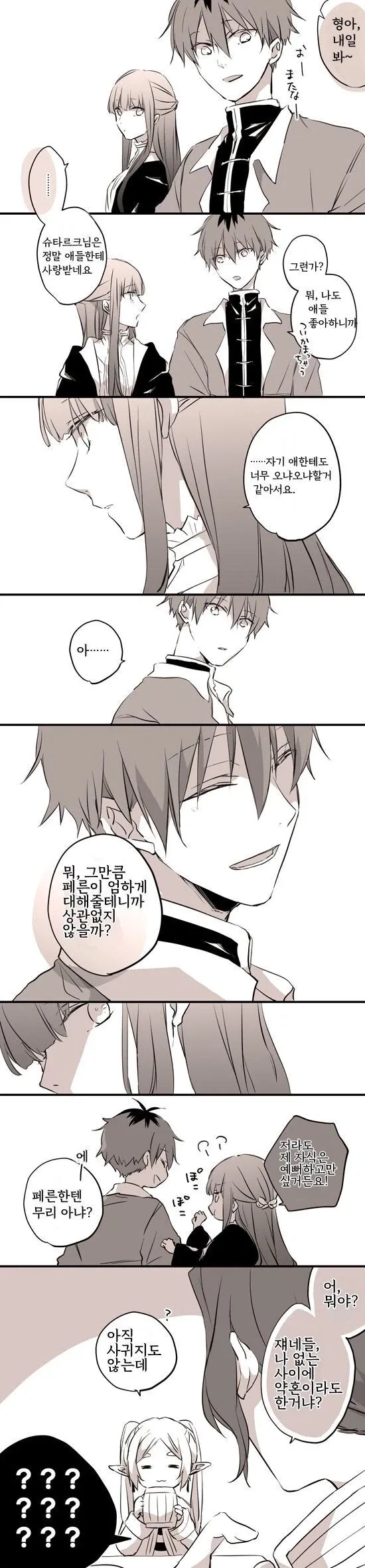 프리렌)돌아온 자인이 환장하는 만화