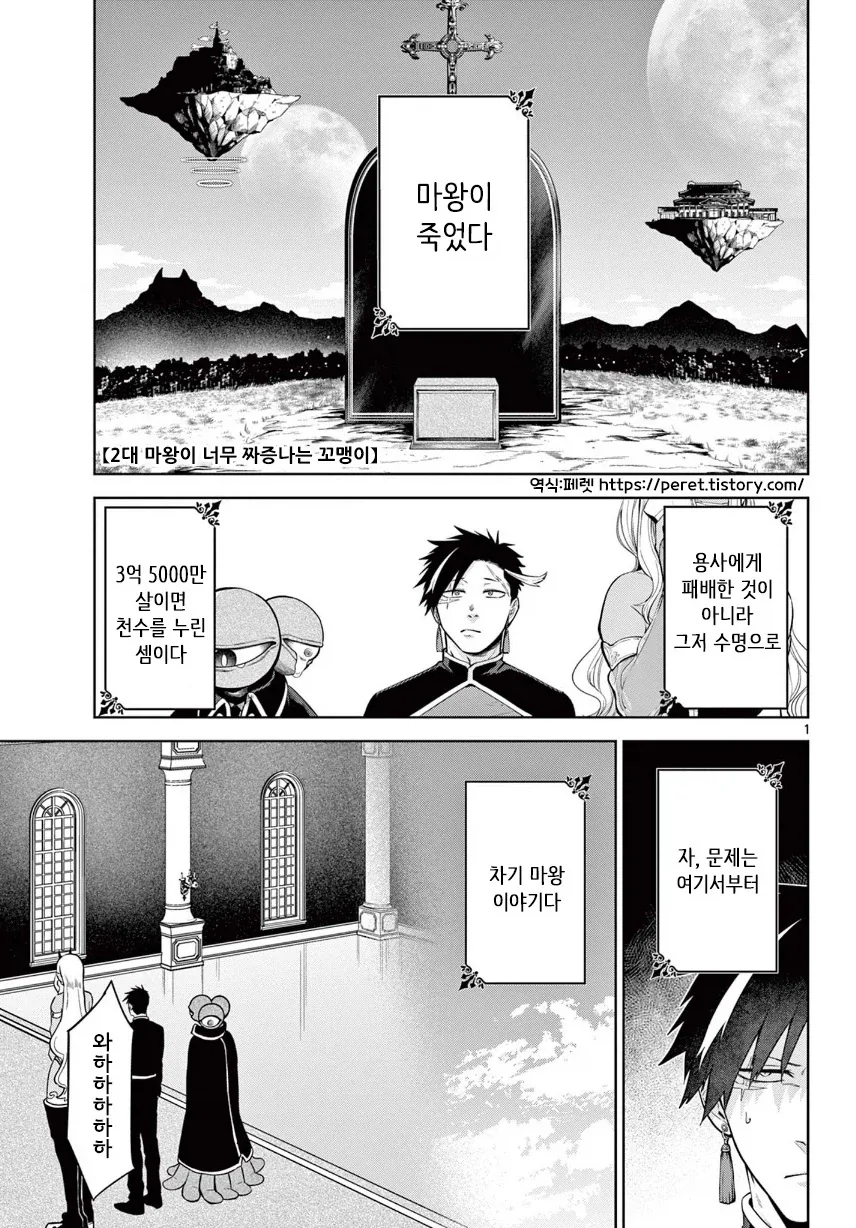 manga_76364468_63d7_001_c8aa680e51cb.webp