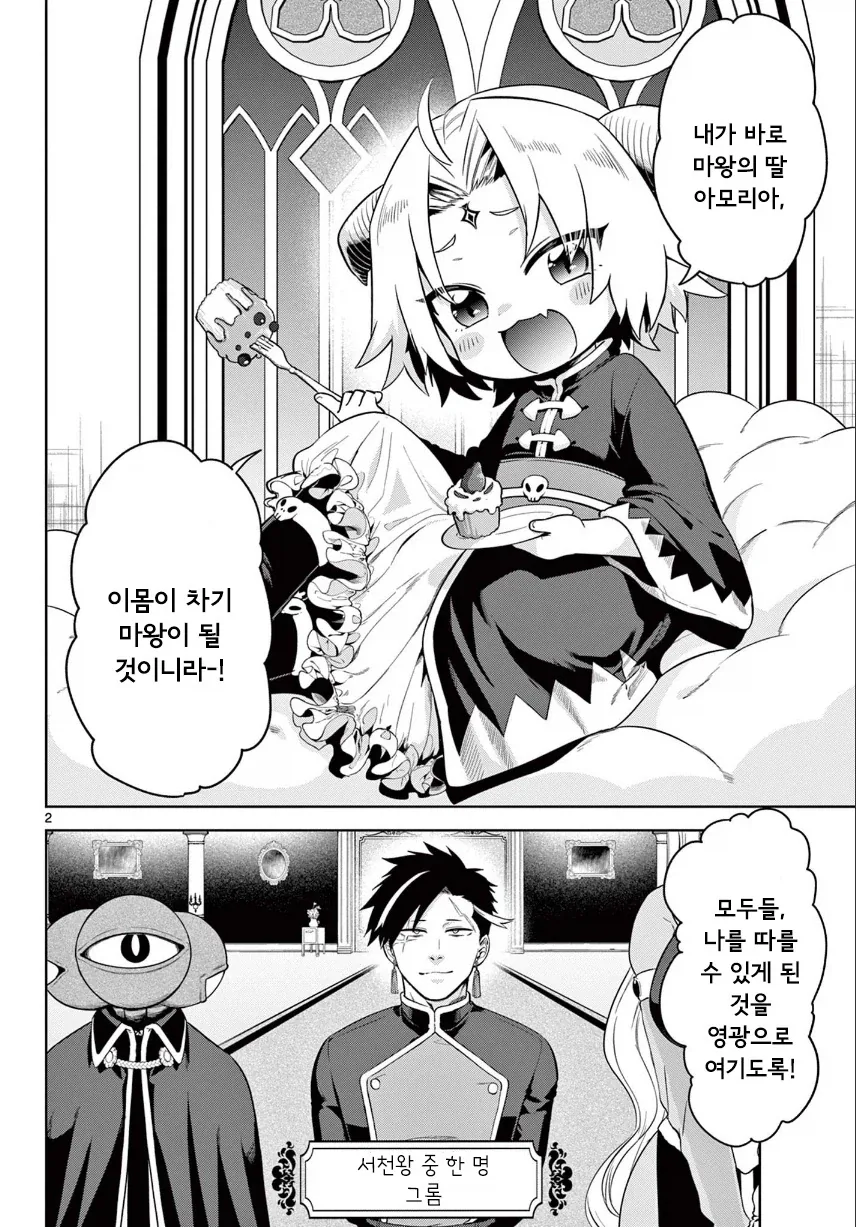 manga_76364468_63d7_002_02c6a038240d.webp