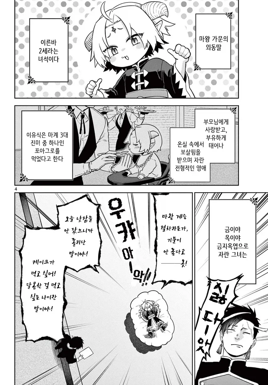 manga_76364468_63d7_004_6a4977274931.webp