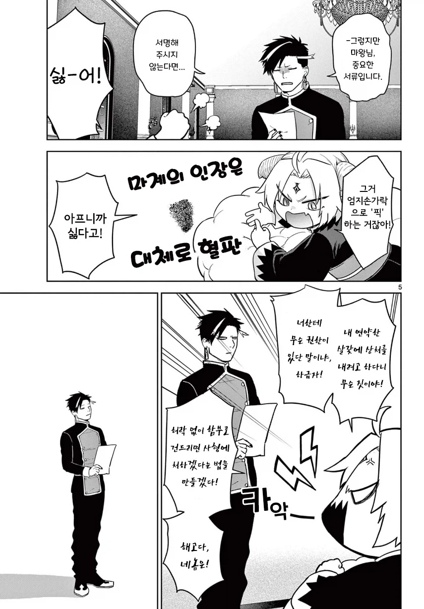 manga_76364468_63d7_005_29f154987bf8.webp