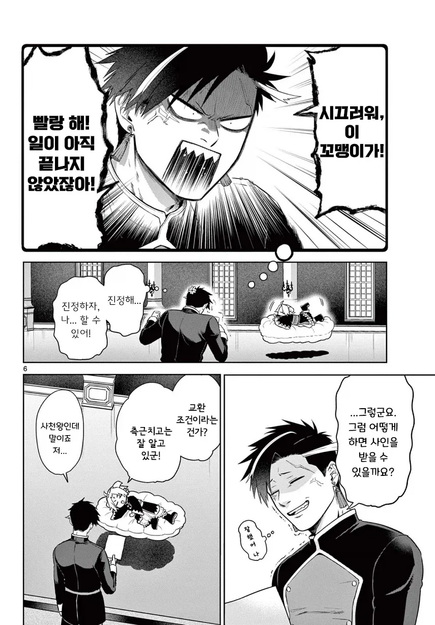 manga_76364468_63d7_006_26248dd8261a.webp